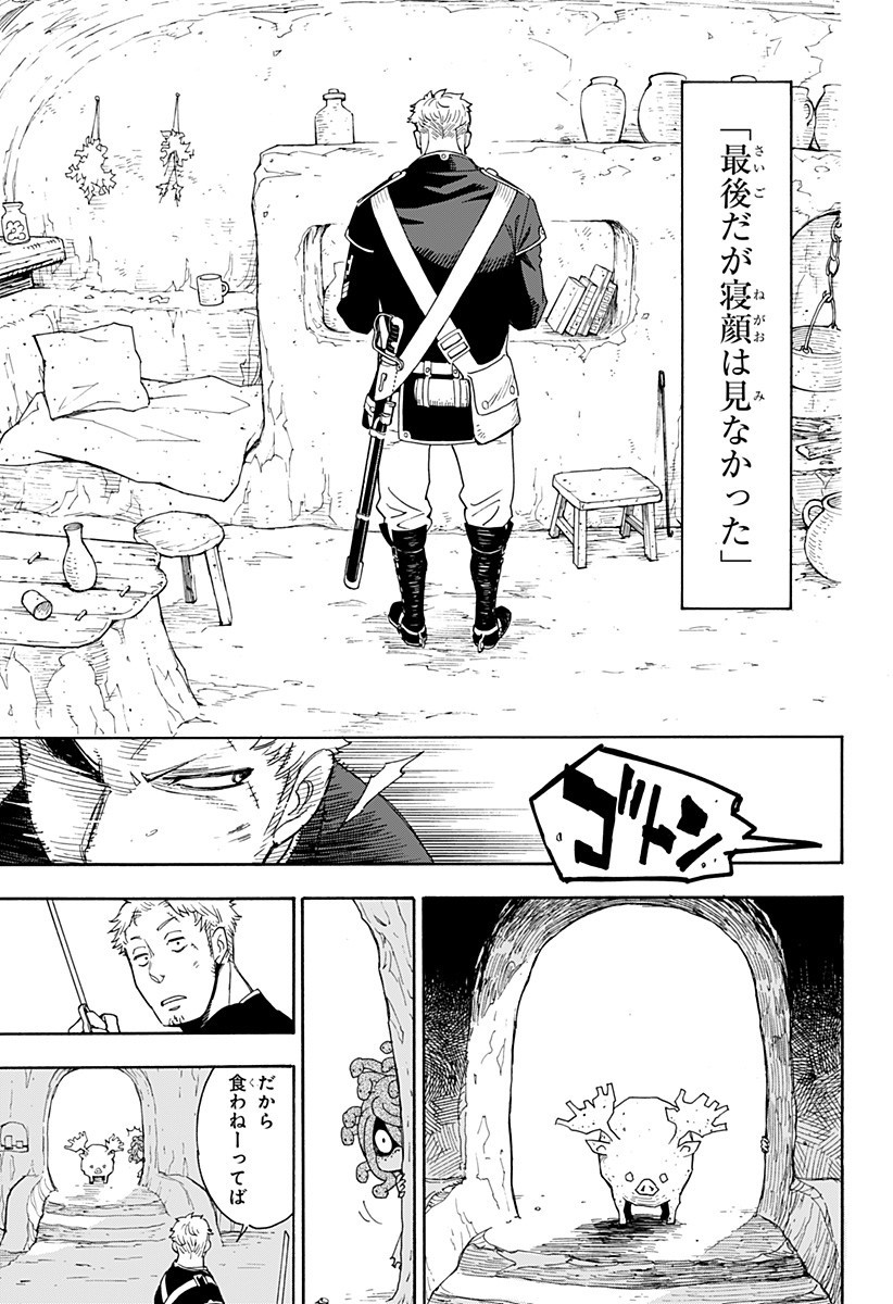 スパイファミリー Chap 47.5 - Next Chap 48.5