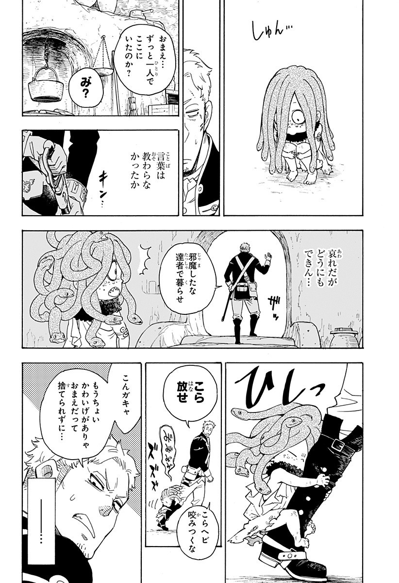 スパイファミリー Chap 47.5 - Next Chap 48.5