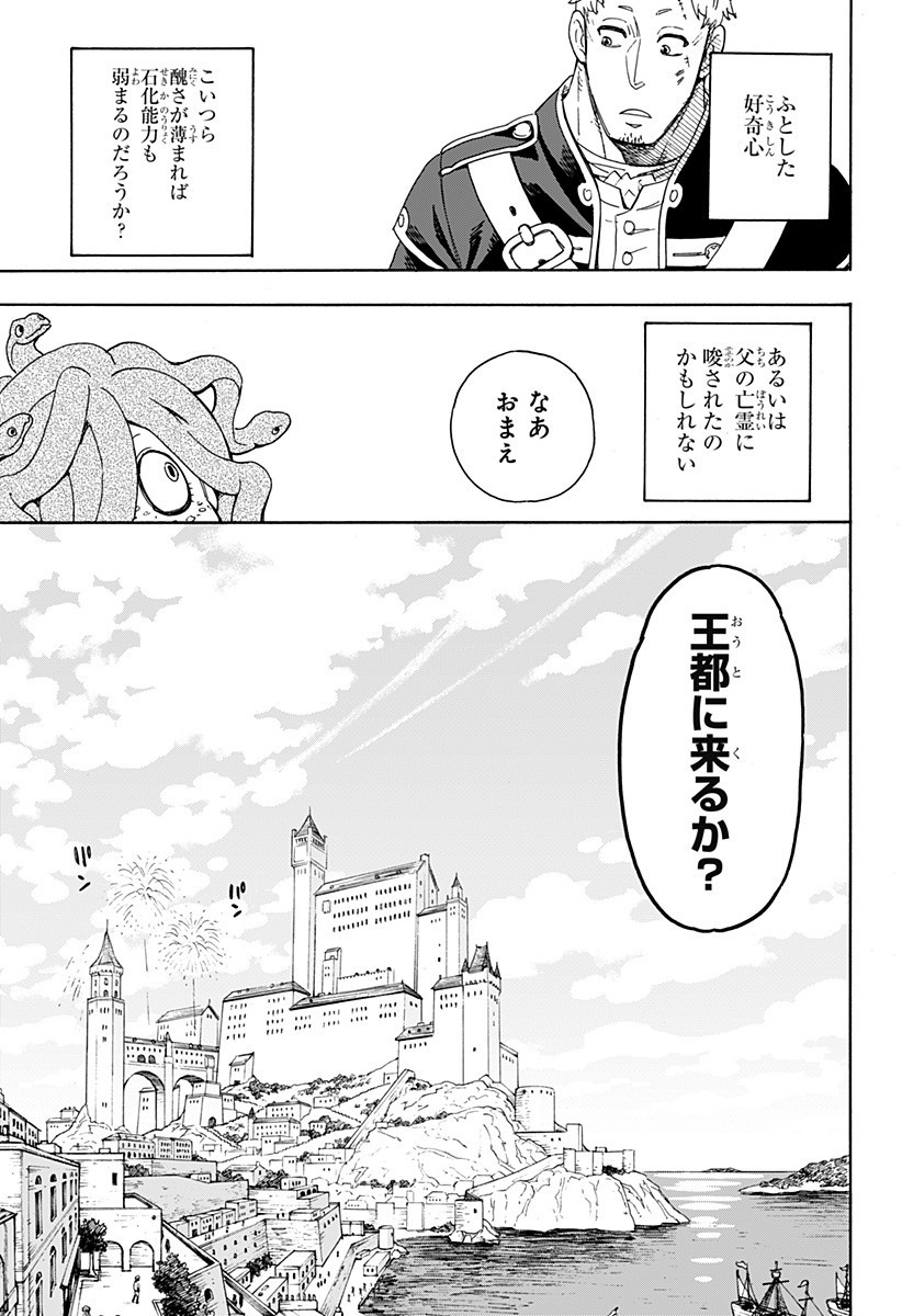 スパイファミリー Chap 47.5 - Next Chap 48.5