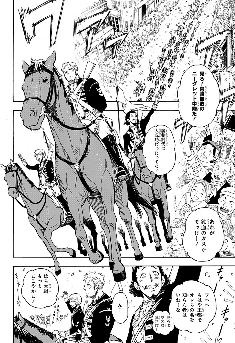 スパイファミリー Chap 47.5 - Next Chap 48.5