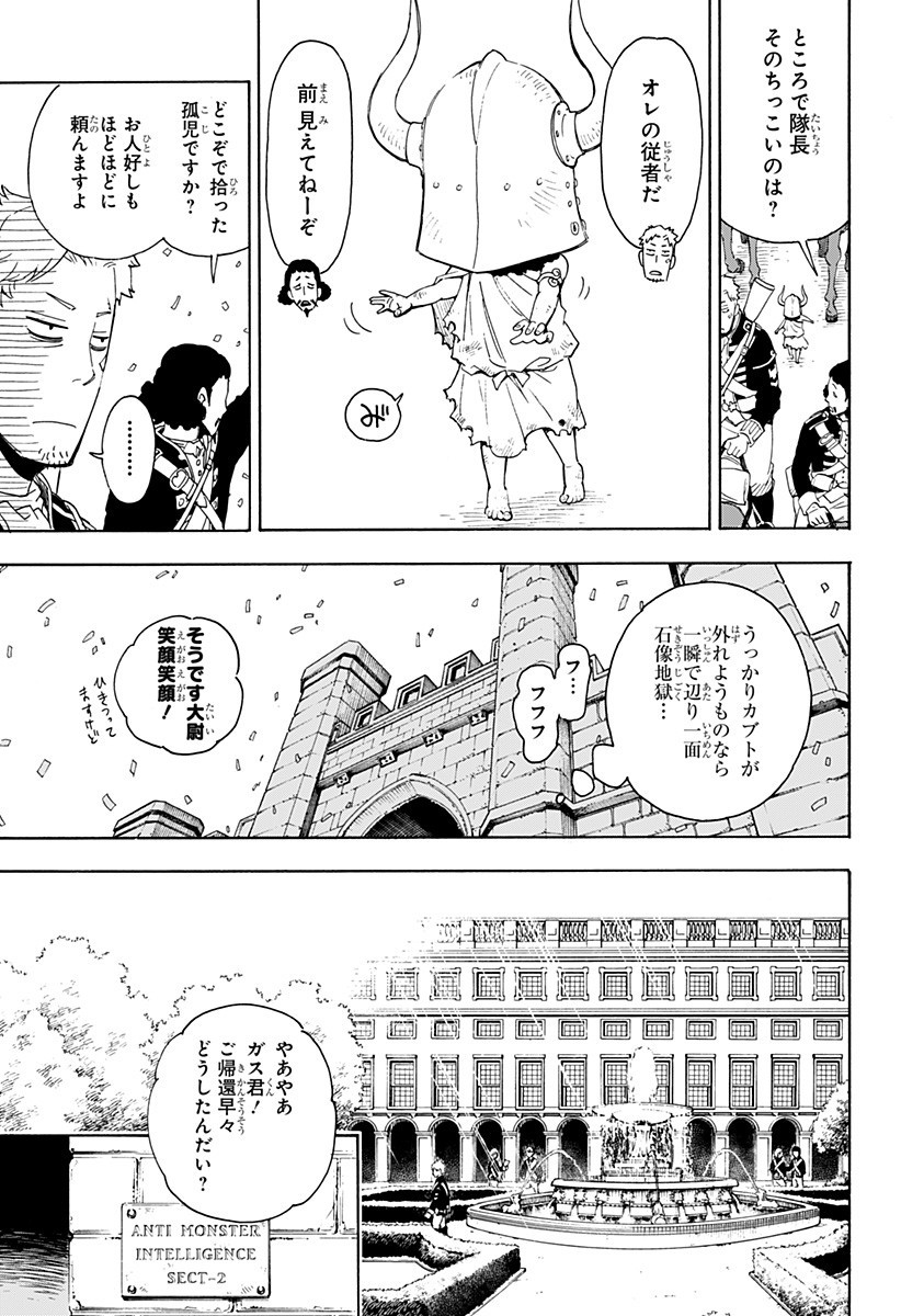 スパイファミリー Chap 47.5 - Next Chap 48.5