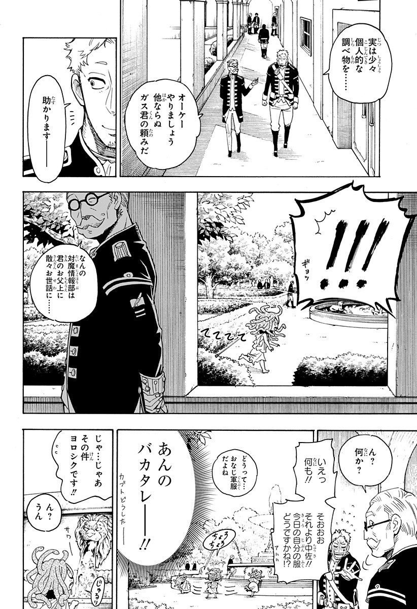 スパイファミリー Chap 47.5 - Next Chap 48.5