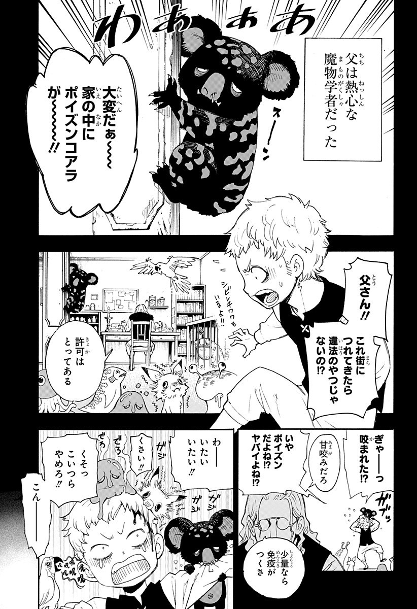スパイファミリー Chap 47.5 - Next Chap 48.5