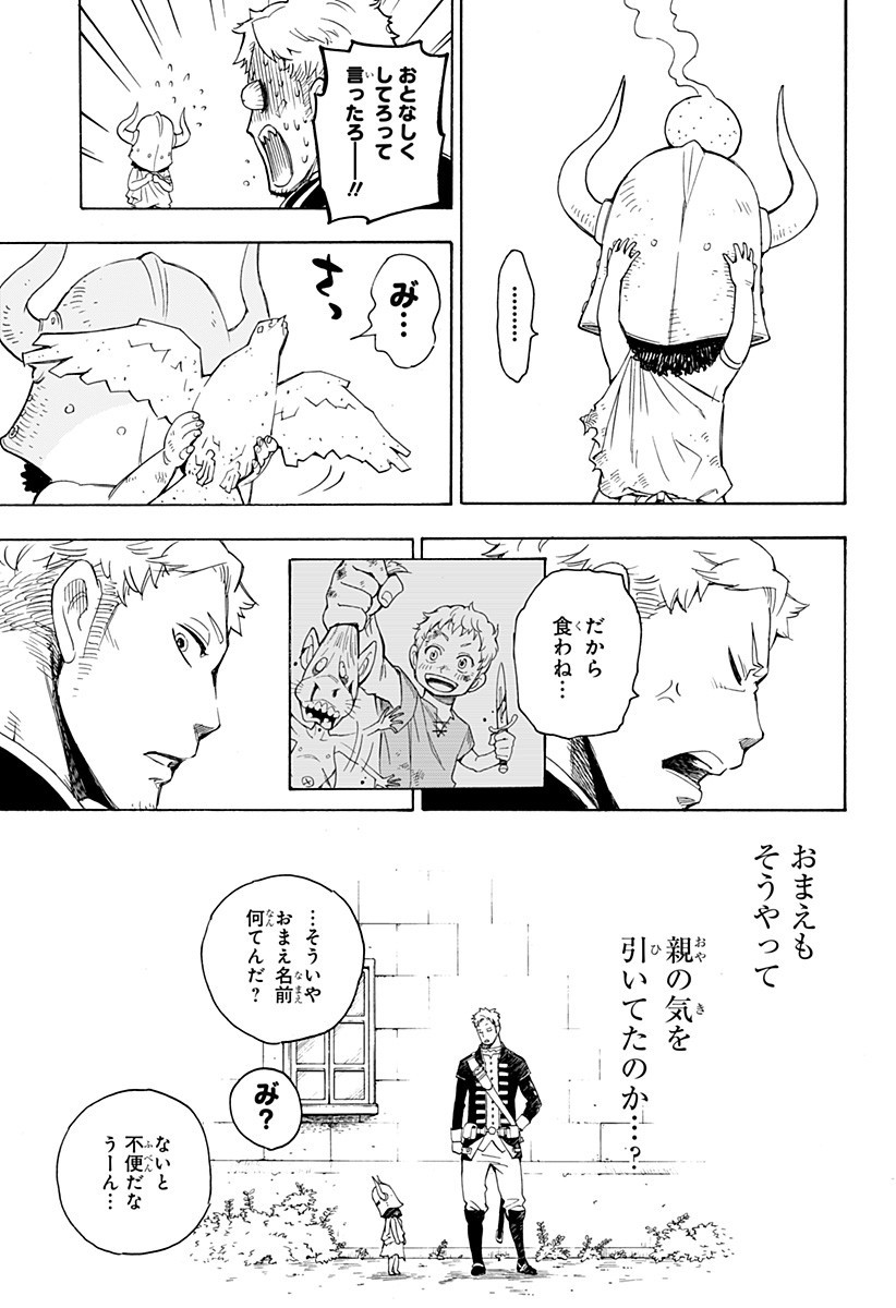 スパイファミリー Chap 47.5 - Next Chap 48.5