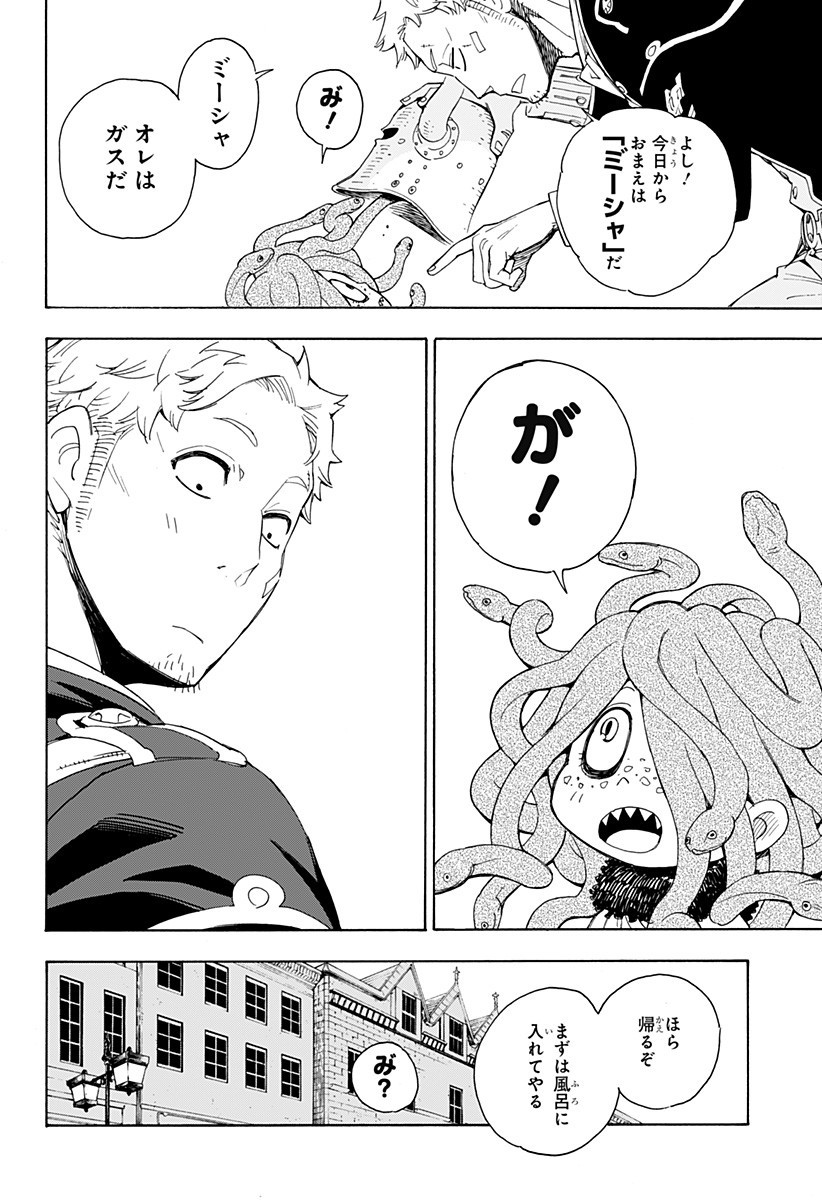 スパイファミリー Chap 47.5 - Next Chap 48.5