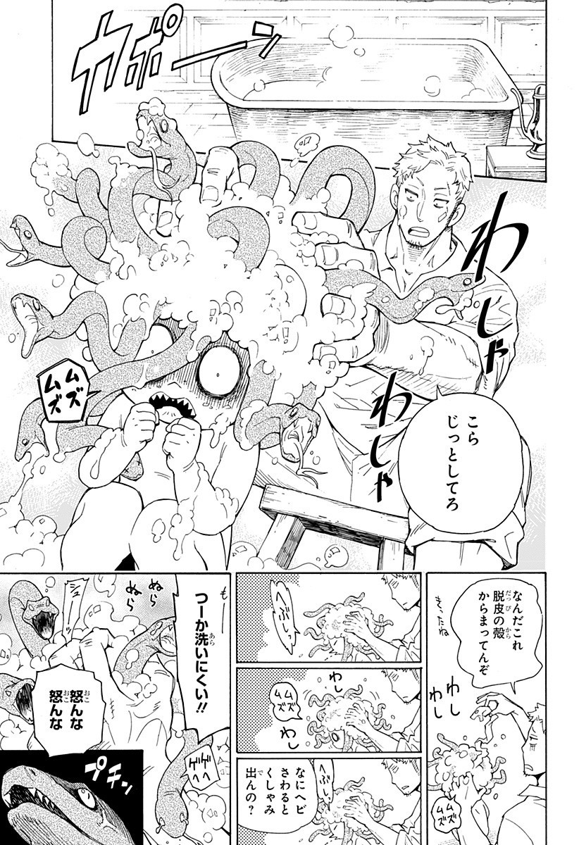 スパイファミリー Chap 47.5 - Next Chap 48.5
