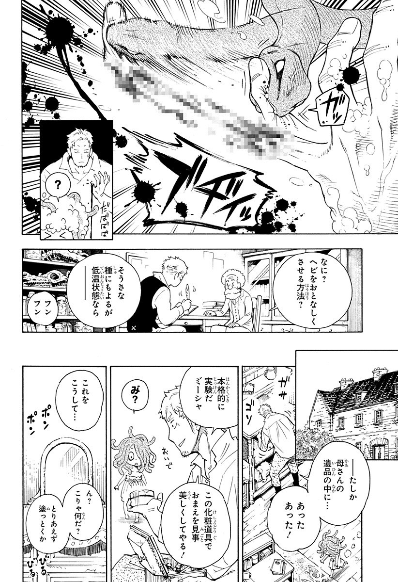スパイファミリー Chap 47.5 - Next Chap 48.5