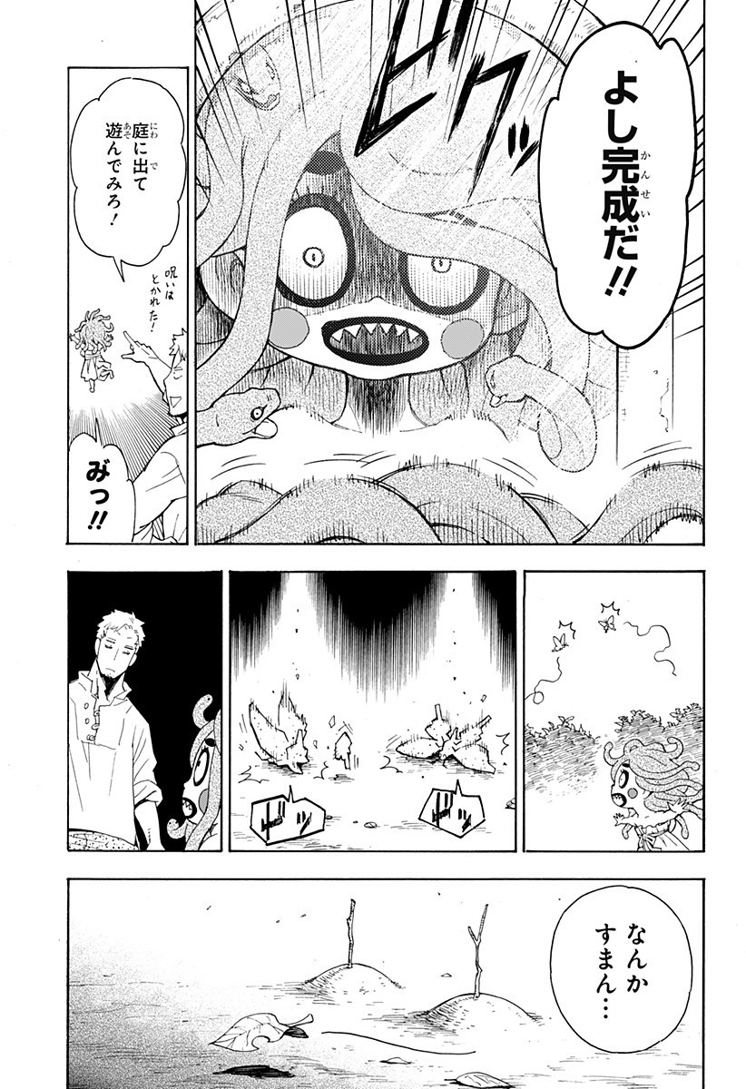 スパイファミリー Chap 47.5 - Next Chap 48.5
