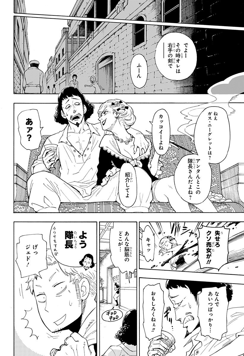 スパイファミリー Chap 47.5 - Next Chap 48.5