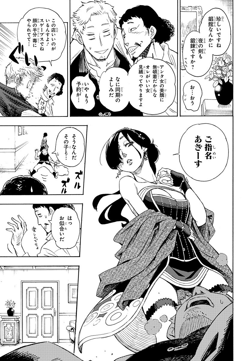 スパイファミリー Chap 47.5 - Next Chap 48.5