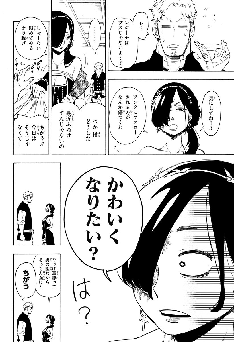 スパイファミリー Chap 47.5 - Next Chap 48.5