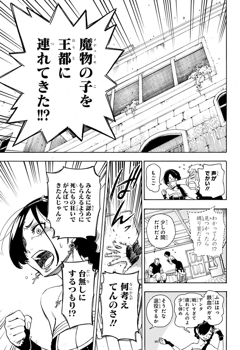 スパイファミリー Chap 47.5 - Next Chap 48.5