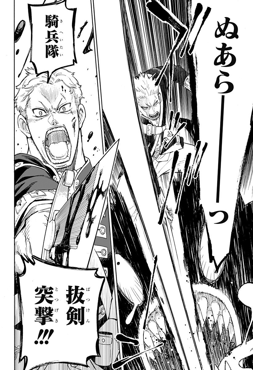 スパイファミリー Chap 47.5 - Next Chap 48.5