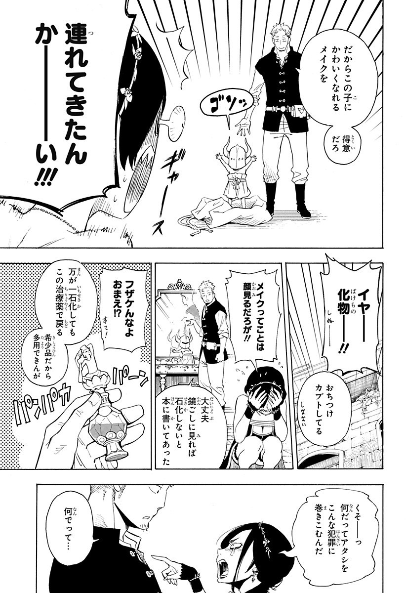 スパイファミリー Chap 47.5 - Next Chap 48.5