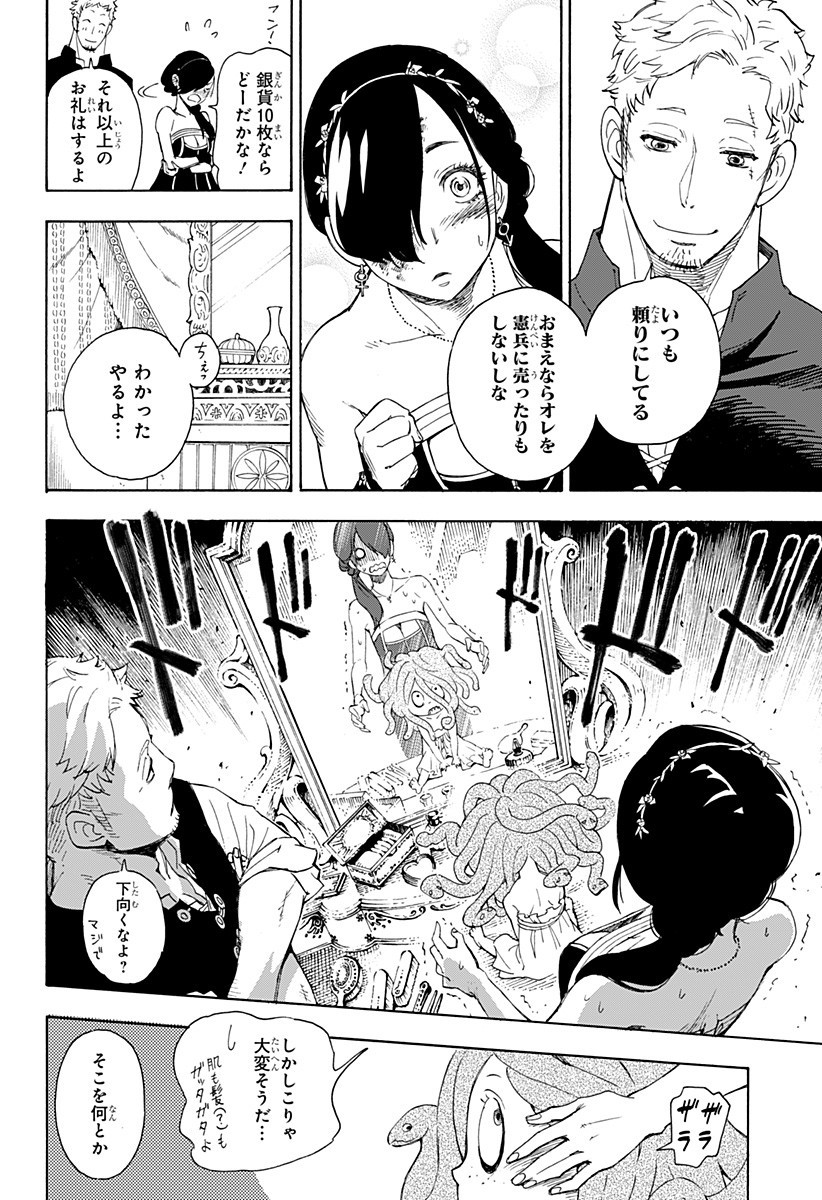 スパイファミリー Chap 47.5 - Next Chap 48.5