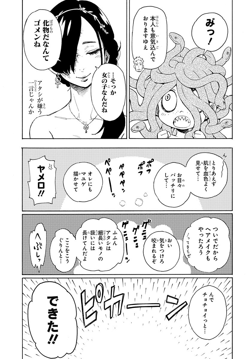 スパイファミリー Chap 47.5 - Next Chap 48.5