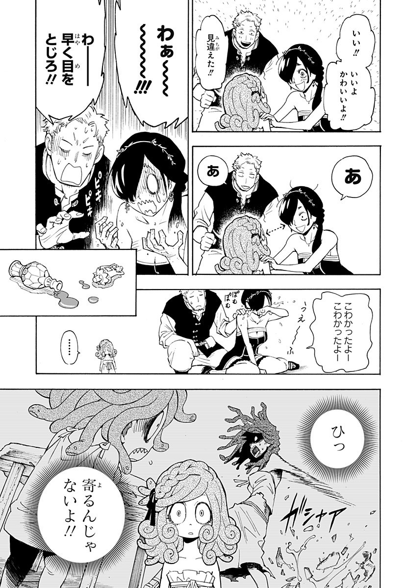 スパイファミリー Chap 47.5 - Next Chap 48.5