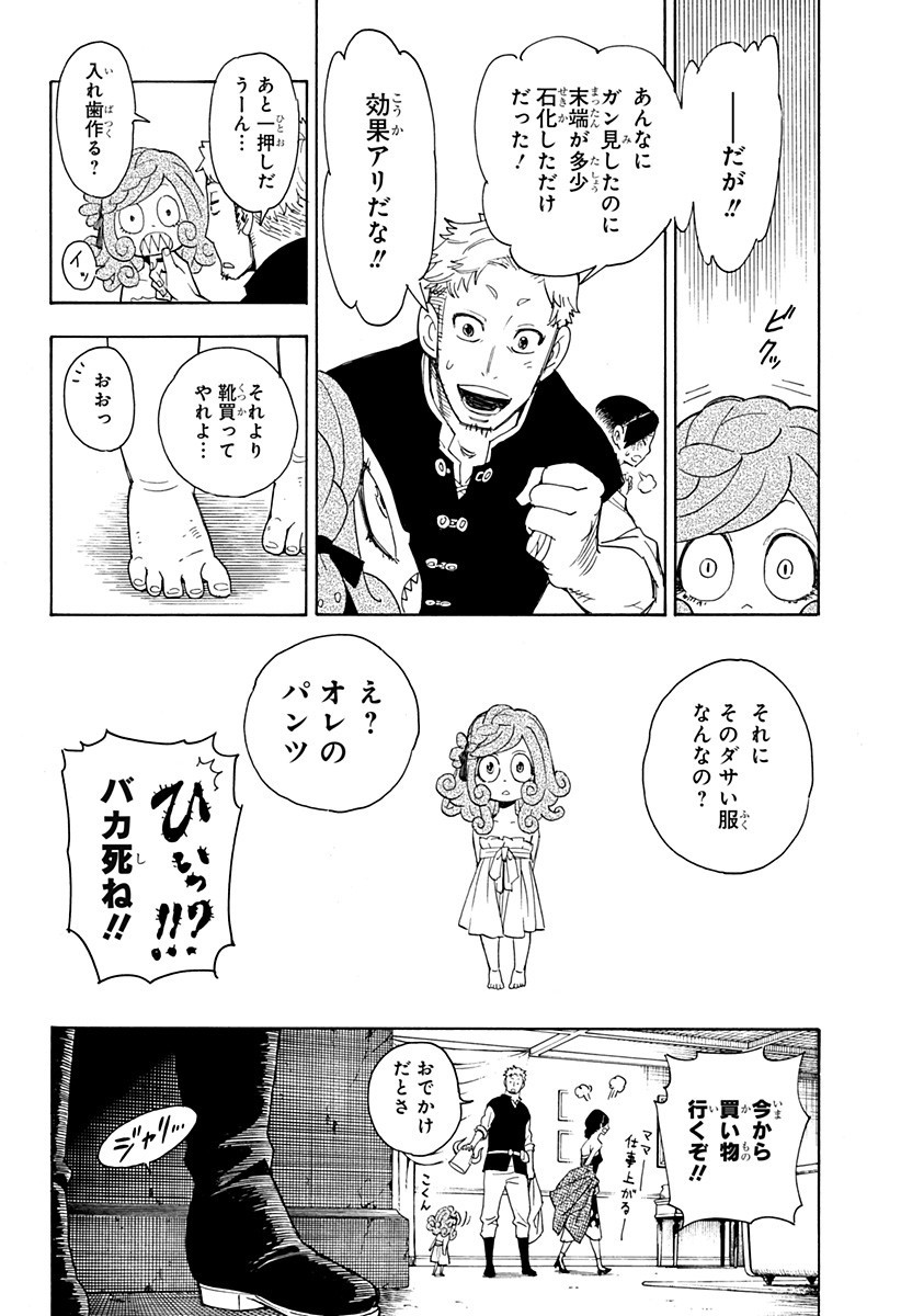 スパイファミリー Chap 47.5 - Next Chap 48.5