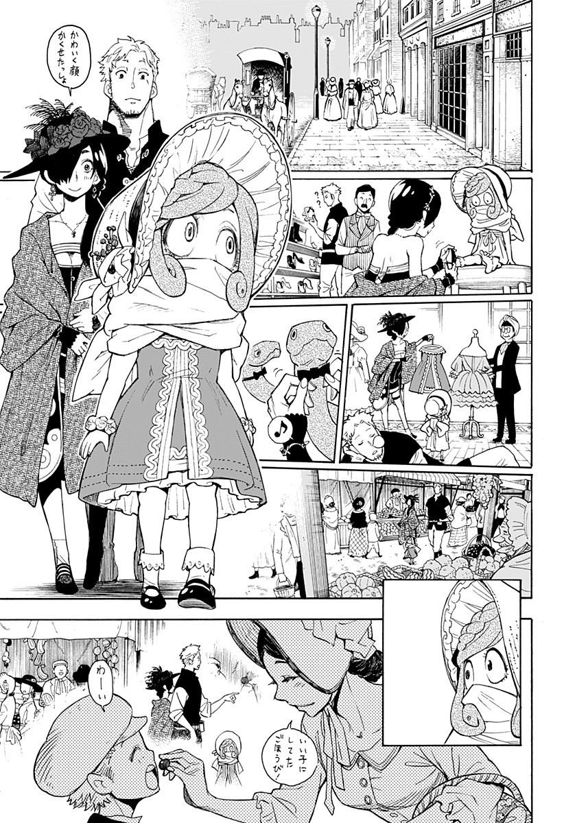 スパイファミリー Chap 47.5 - Next Chap 48.5