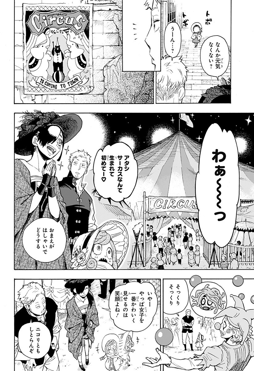 スパイファミリー Chap 47.5 - Next Chap 48.5