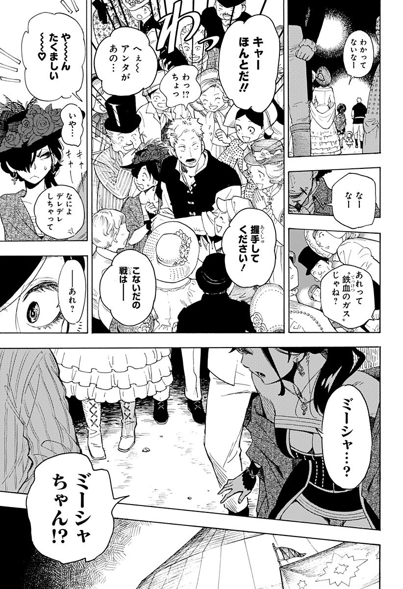 スパイファミリー Chap 47.5 - Next Chap 48.5