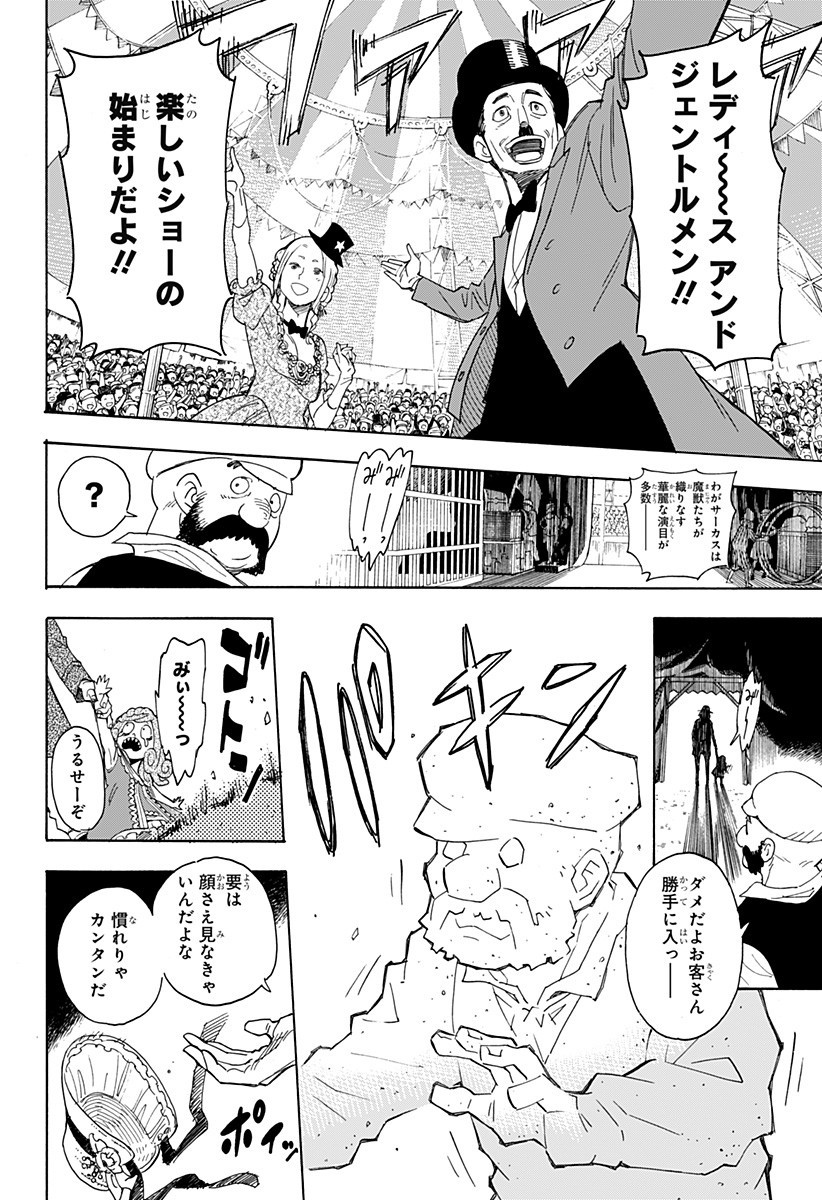 スパイファミリー Chap 47.5 - Next Chap 48.5