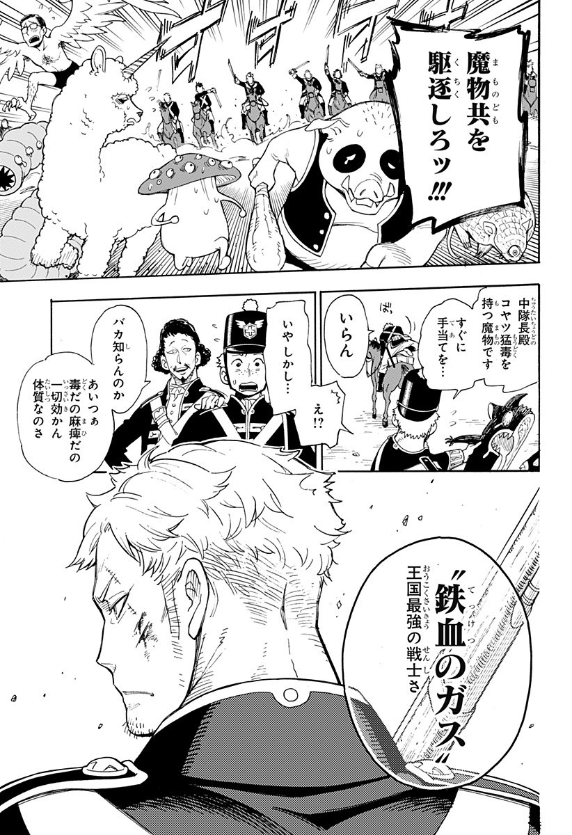 スパイファミリー Chap 47.5 - Next Chap 48.5