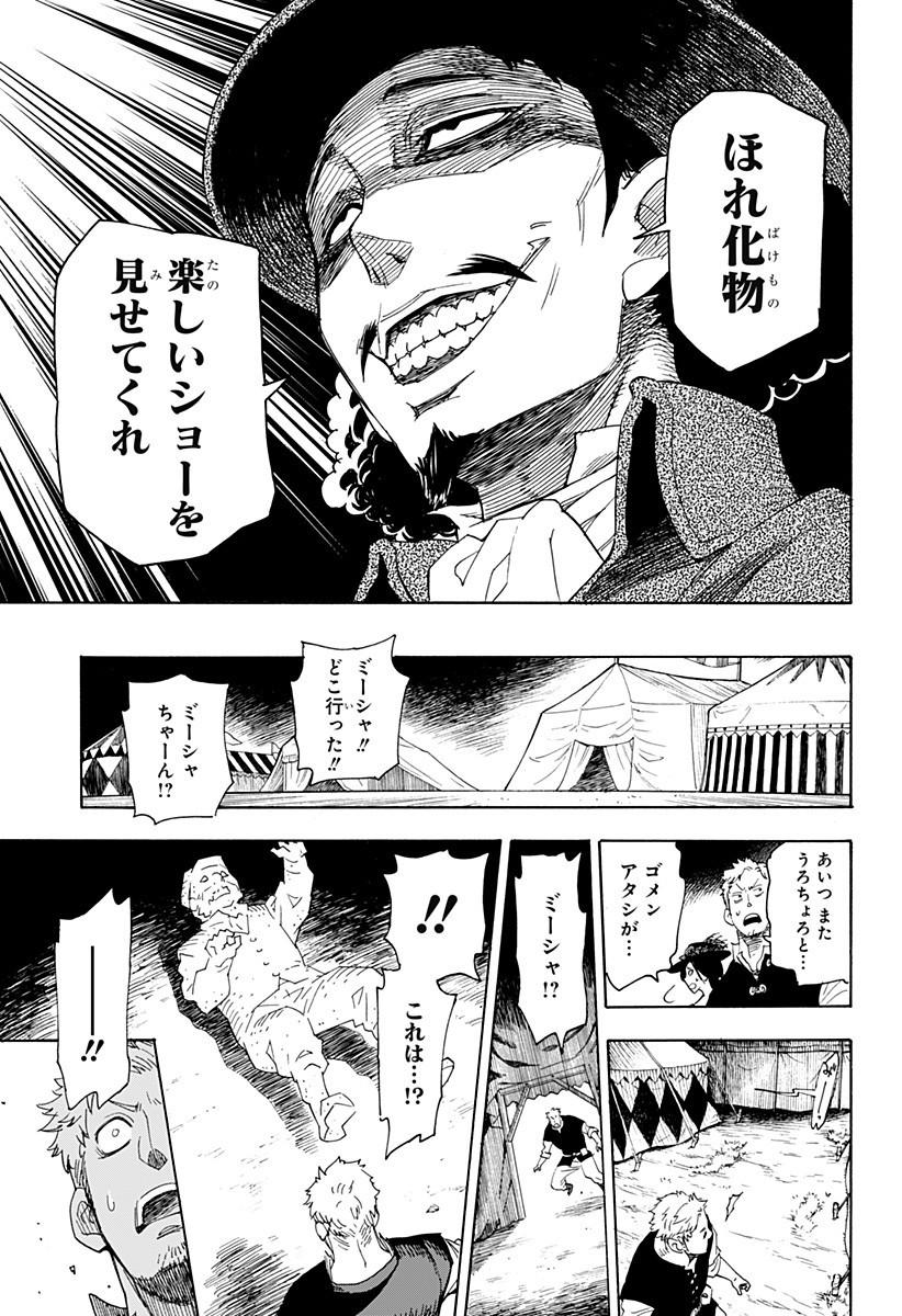 スパイファミリー Chap 47.5 - Next Chap 48.5