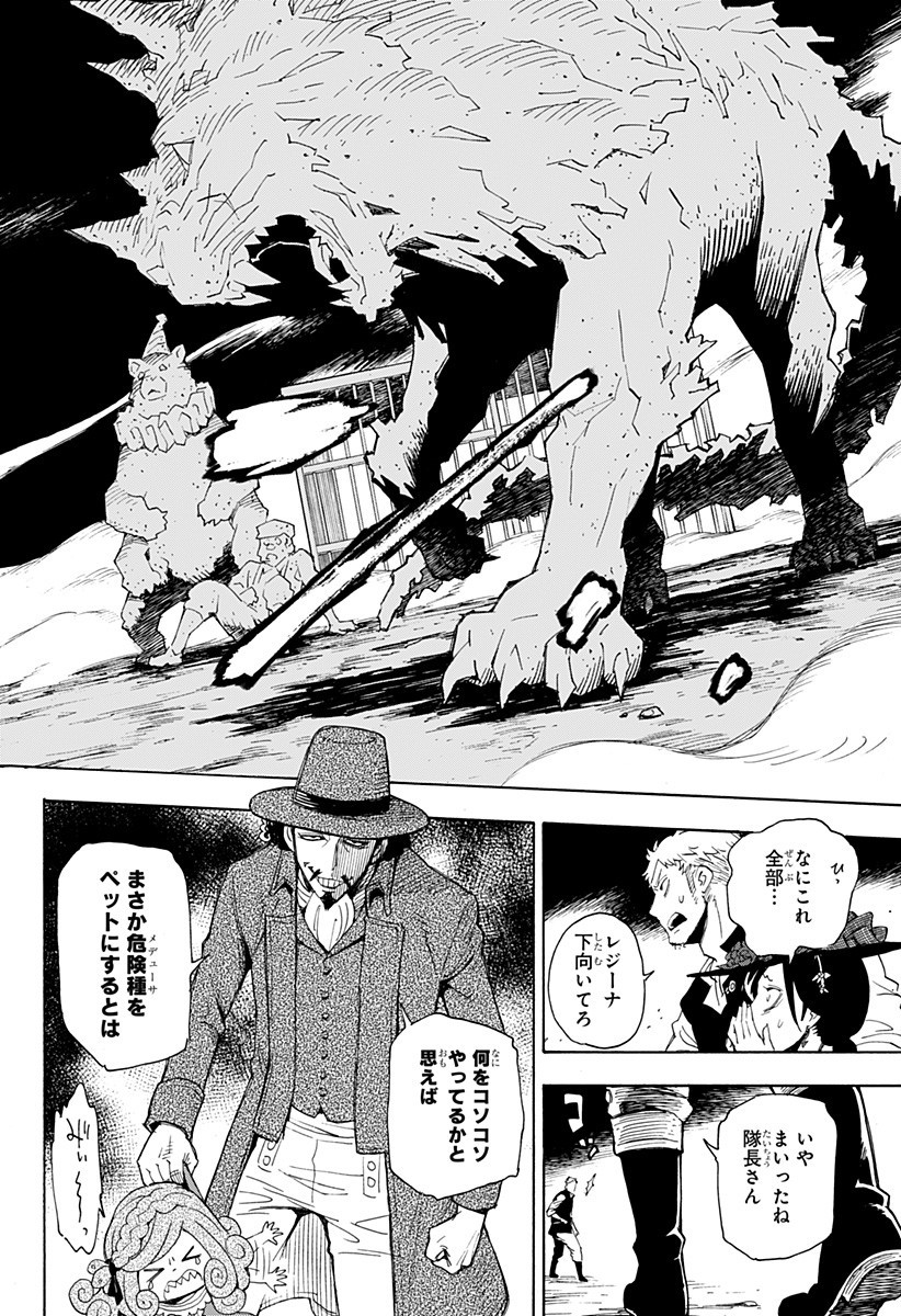 スパイファミリー Chap 47.5 - Next Chap 48.5