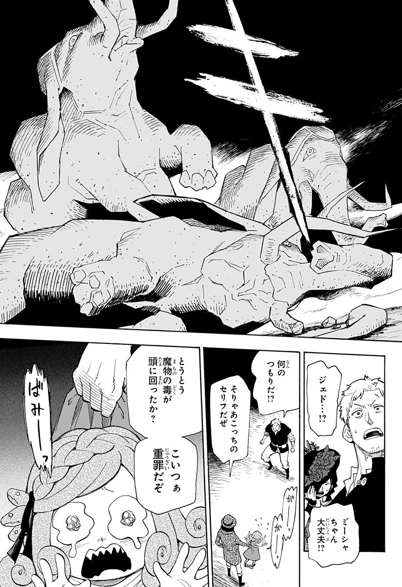 スパイファミリー Chap 47.5 - Next Chap 48.5