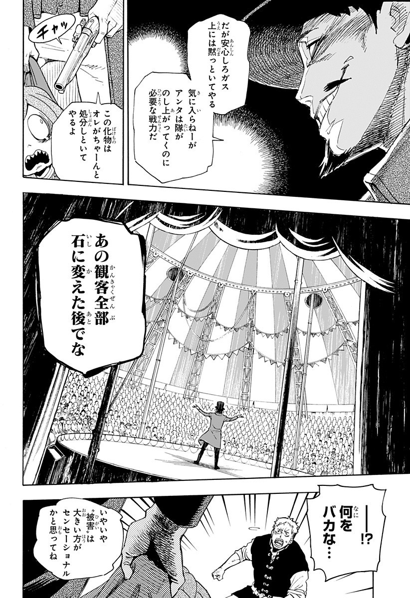 スパイファミリー Chap 47.5 - Next Chap 48.5