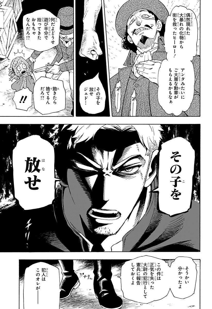 スパイファミリー Chap 47.5 - Next Chap 48.5
