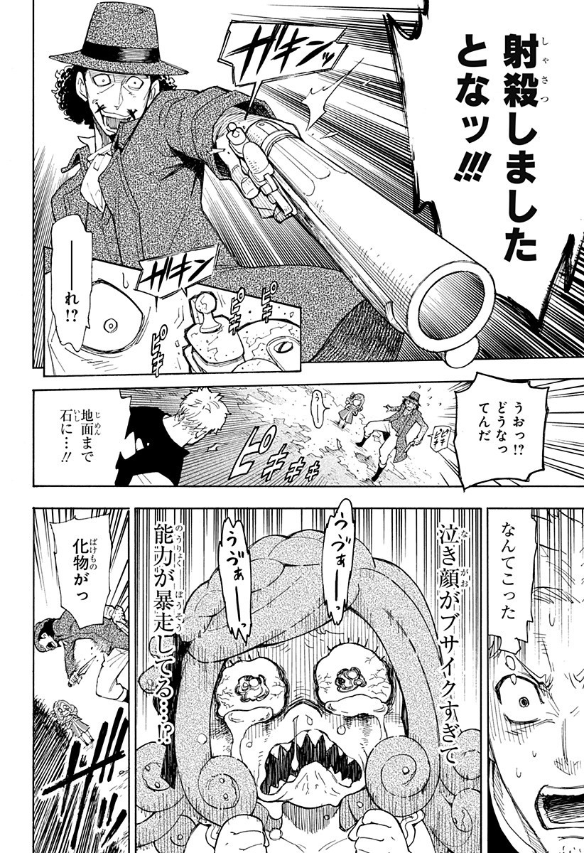 スパイファミリー Chap 47.5 - Next Chap 48.5