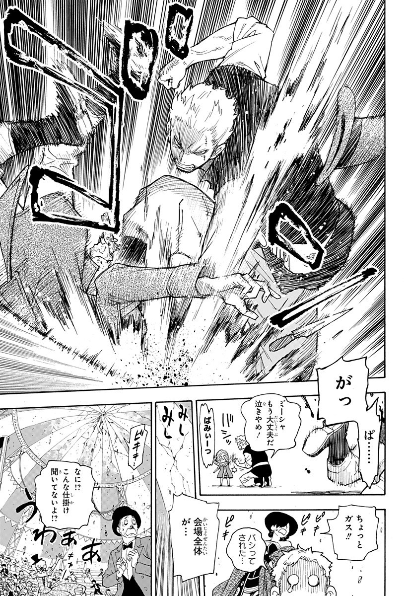 スパイファミリー Chap 47.5 - Next Chap 48.5