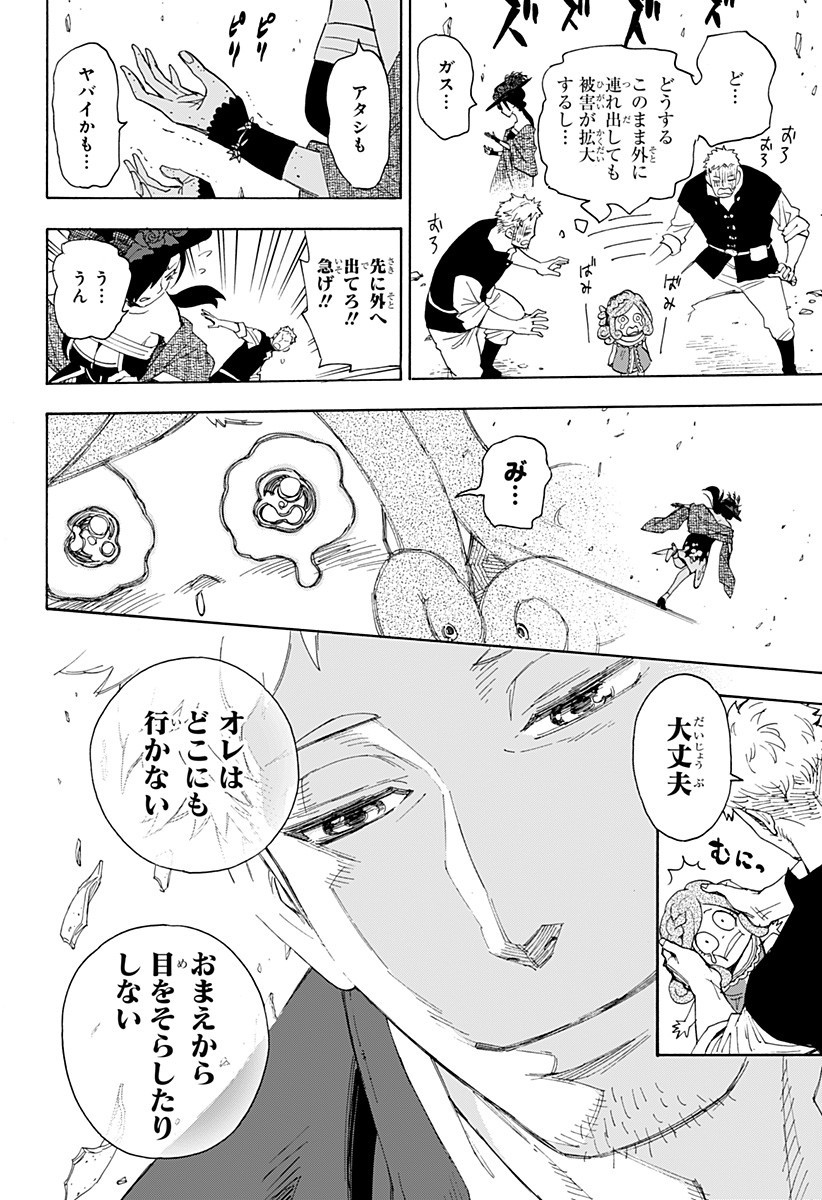 スパイファミリー Chap 47.5 - Next Chap 48.5