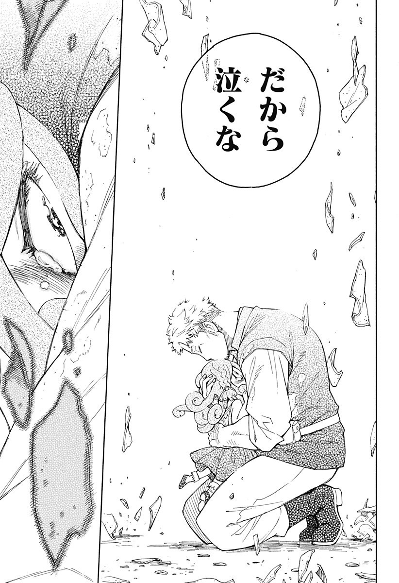 スパイファミリー Chap 47.5 - Next Chap 48.5