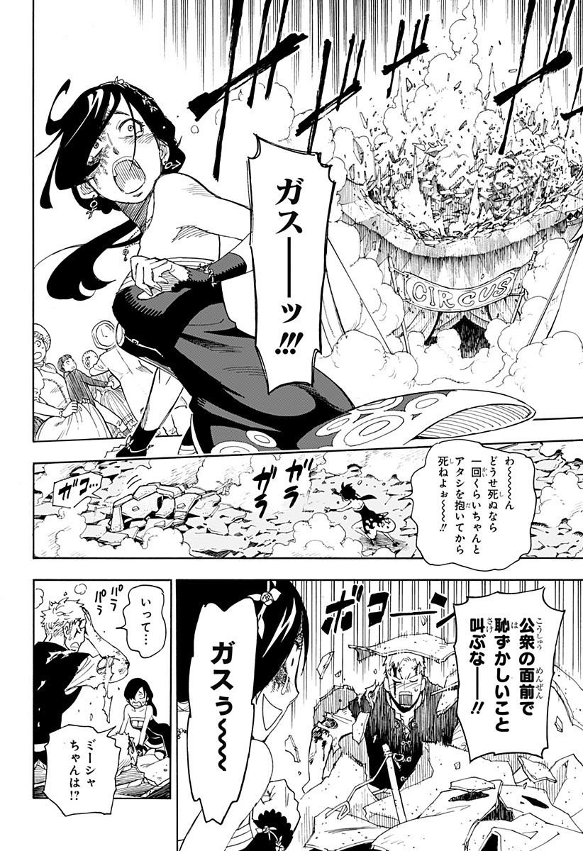 スパイファミリー Chap 47.5 - Next Chap 48.5