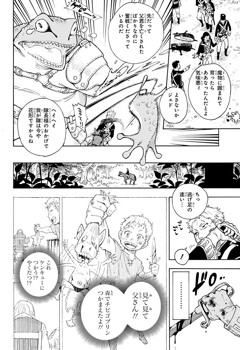 スパイファミリー Chap 47.5 - Next Chap 48.5