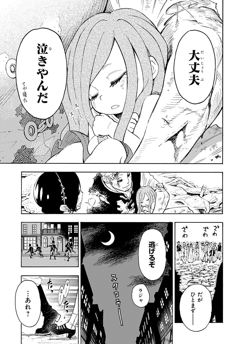 スパイファミリー Chap 47.5 - Next Chap 48.5