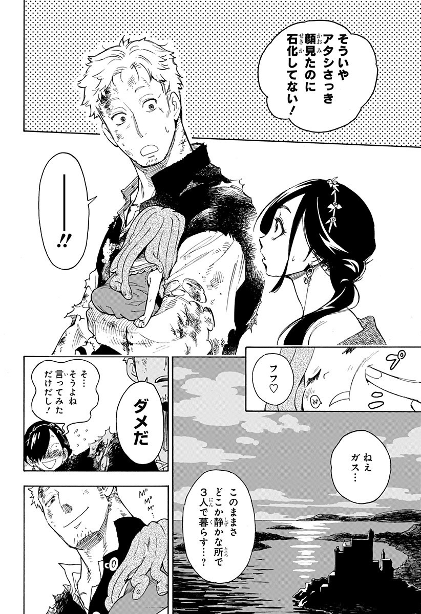 スパイファミリー Chap 47.5 - Next Chap 48.5
