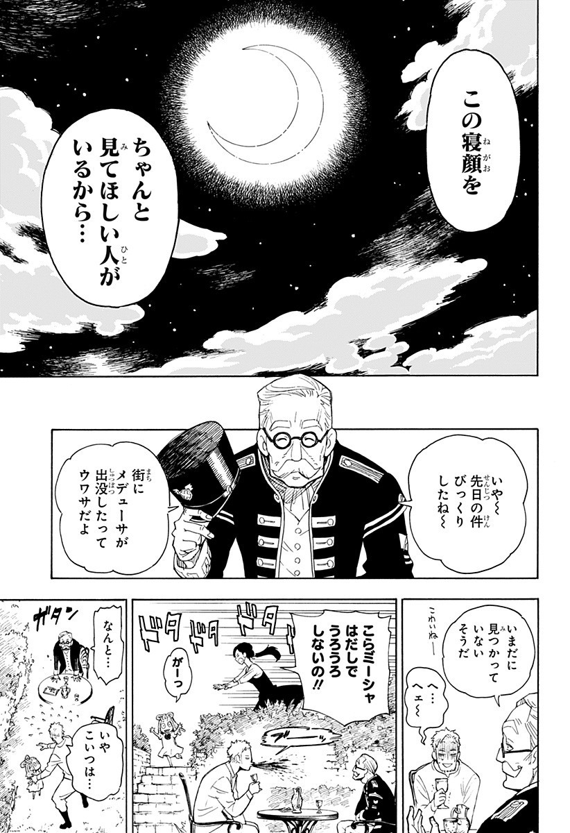 スパイファミリー Chap 47.5 - Next Chap 48.5