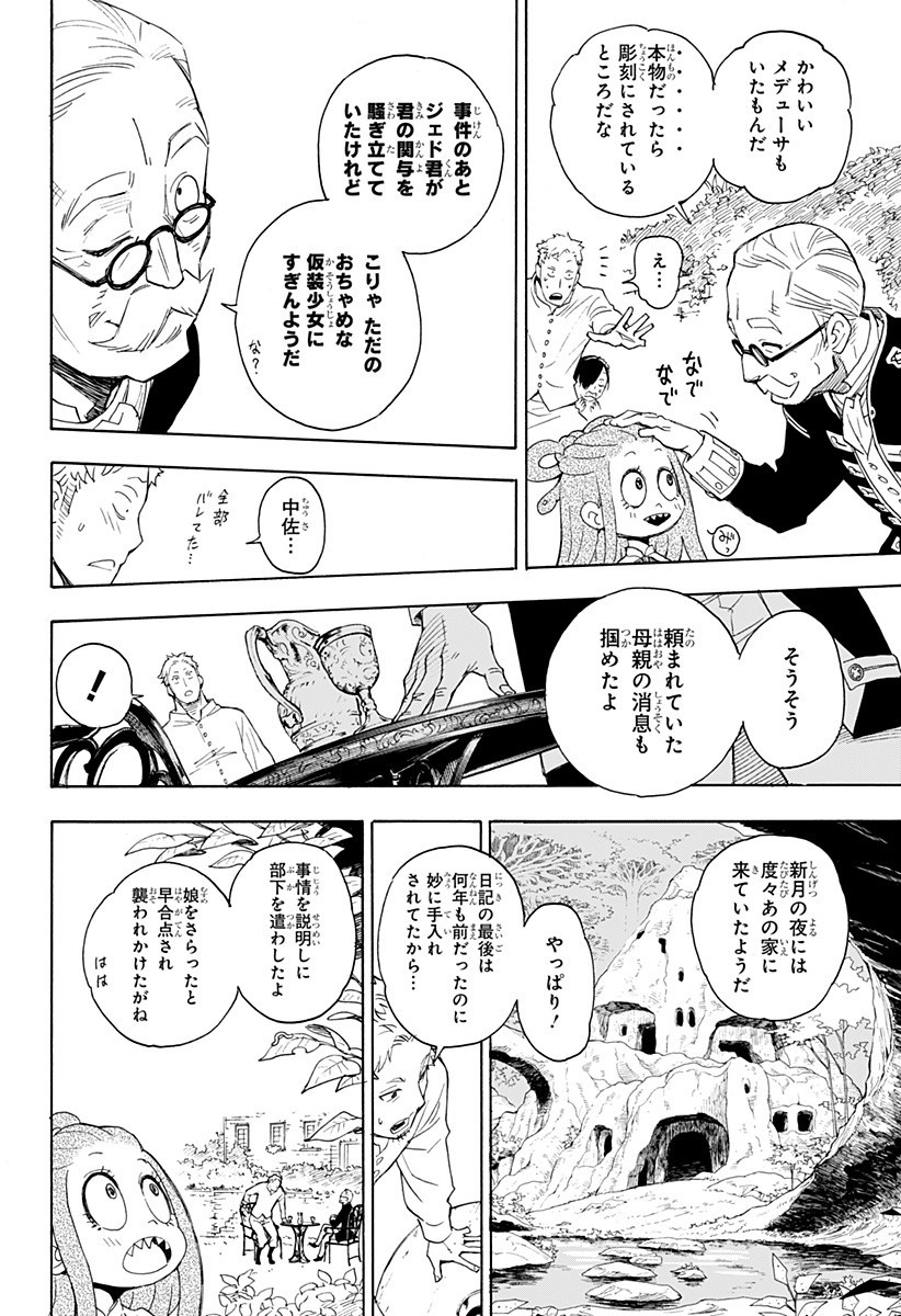 スパイファミリー Chap 47.5 - Next Chap 48.5