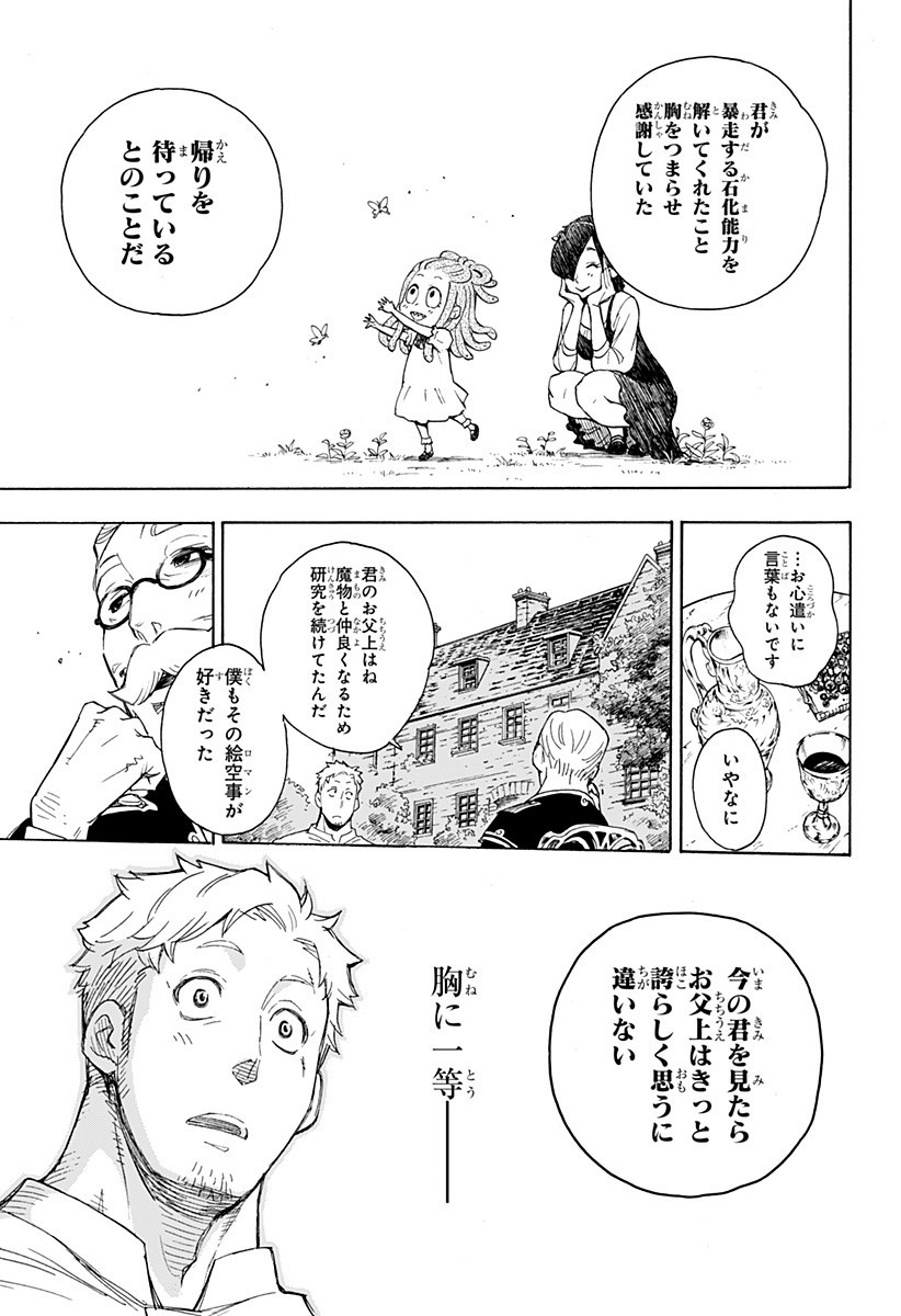 スパイファミリー Chap 47.5 - Next Chap 48.5