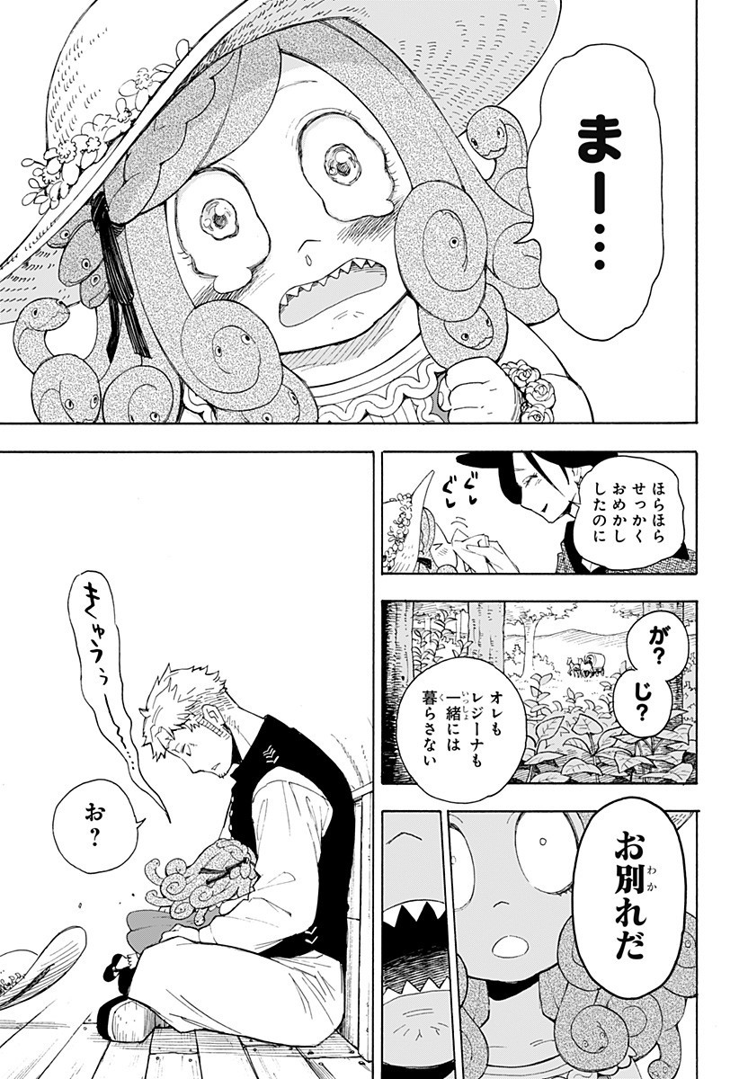 スパイファミリー Chap 47.5 - Next Chap 48.5