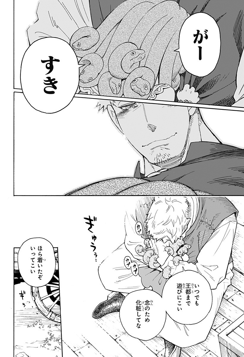 スパイファミリー Chap 47.5 - Next Chap 48.5