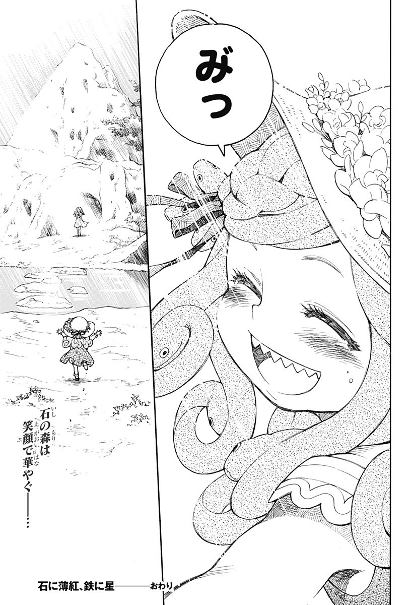 スパイファミリー Chap 47.5 - Next Chap 48.5