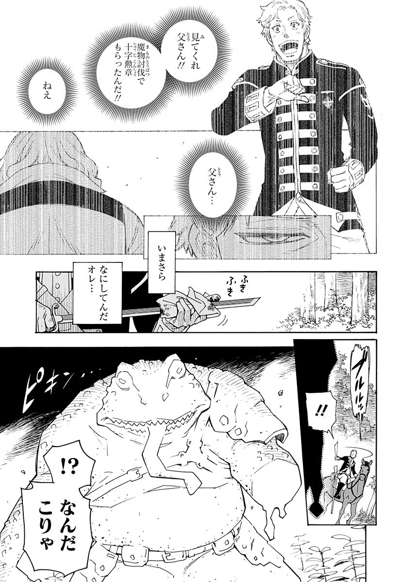 スパイファミリー Chap 47.5 - Next Chap 48.5