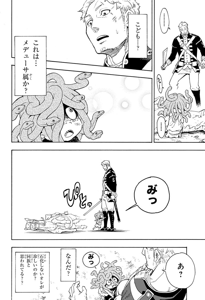 スパイファミリー Chap 47.5 - Next Chap 48.5