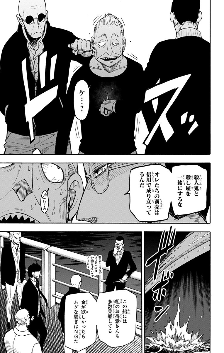 スパイファミリー Chap 47 - Next Chap 48