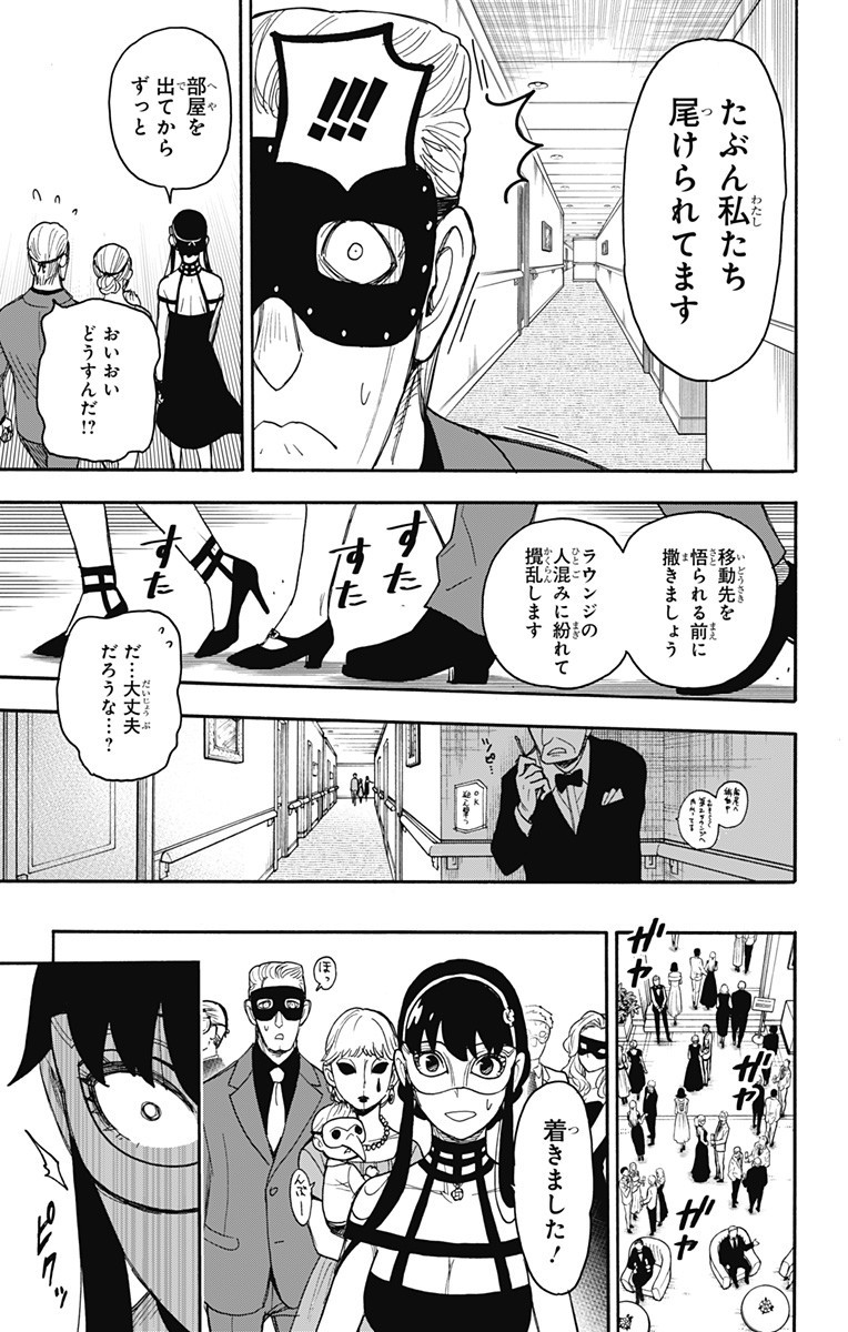 スパイファミリー Chap 47 - Next Chap 48